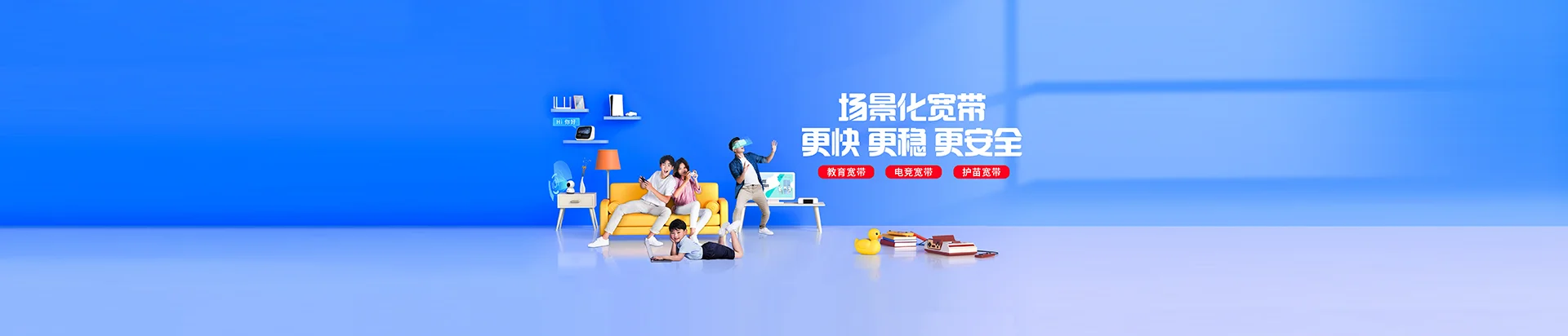 馆陶县移动宽带