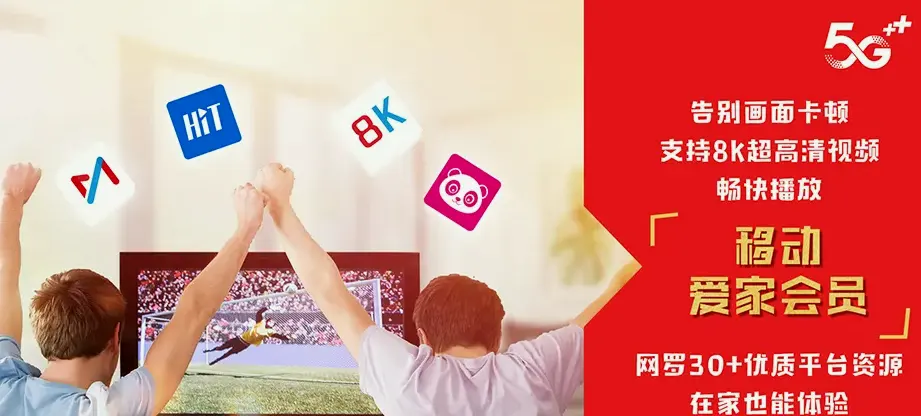 馆陶县馆陶县王桥乡 移动宽带